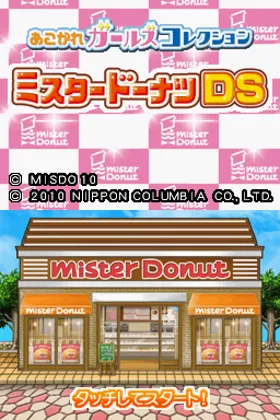 Akogare Girls Collection - Mister Donut DS (Japan) screen shot title